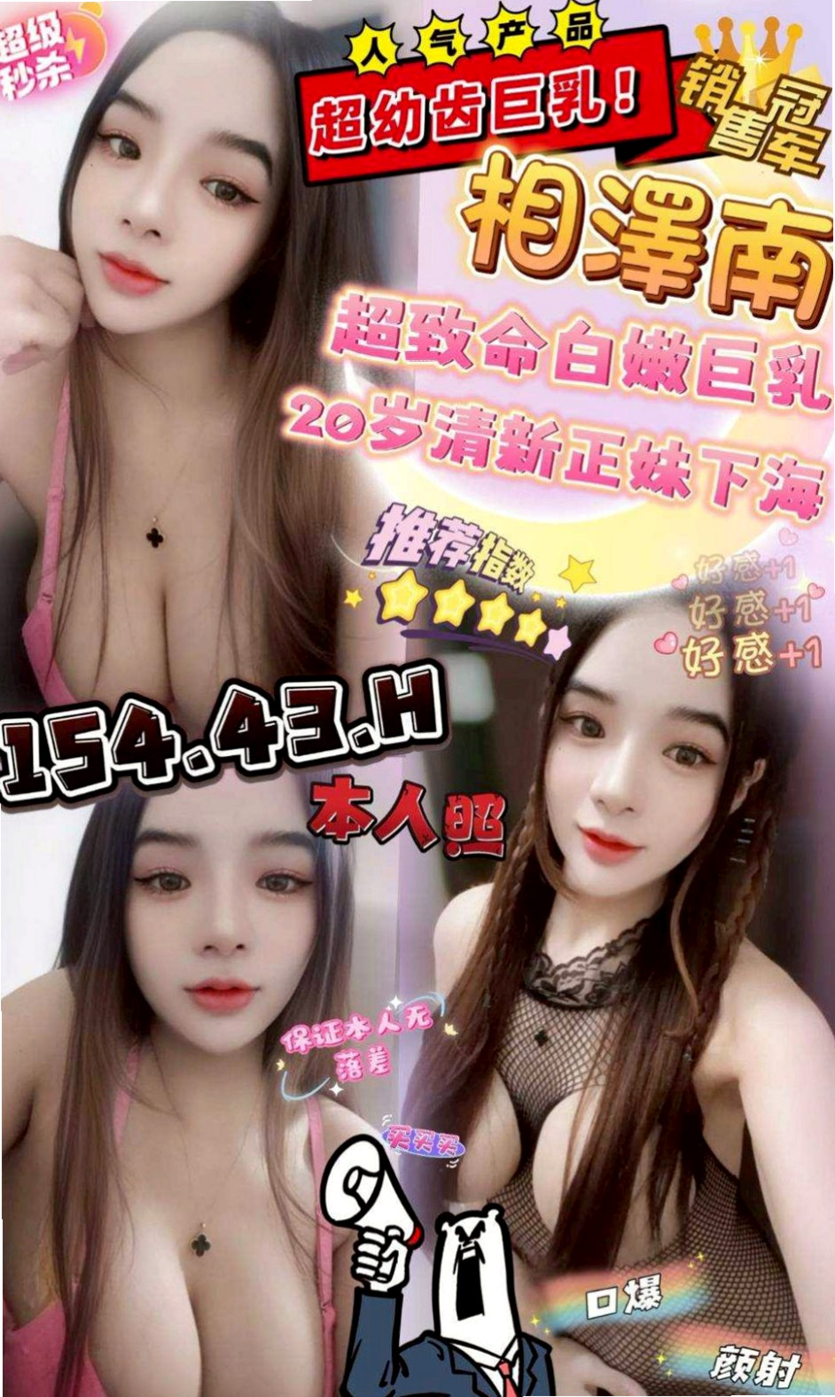 服務真的超級淫蕩 很會叫床   聲音甜甜的很會撒嬌哦 奶頭｜蜜蜜, 23歲｜美艷的鄰家人妻｜左美女外送｜166cm｜53kg｜D罩杯